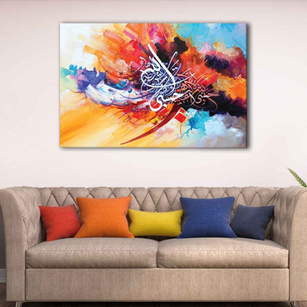 tableau calligraphie islamique 