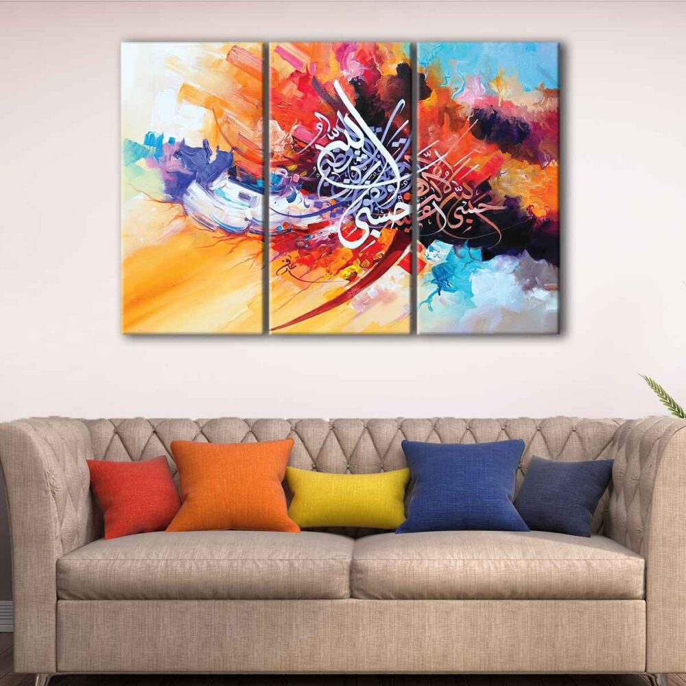 tableau tryptique calligraphie islamique 