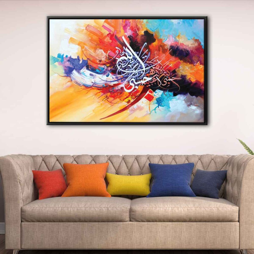 tableau calligraphie islamique avec cadre flottant