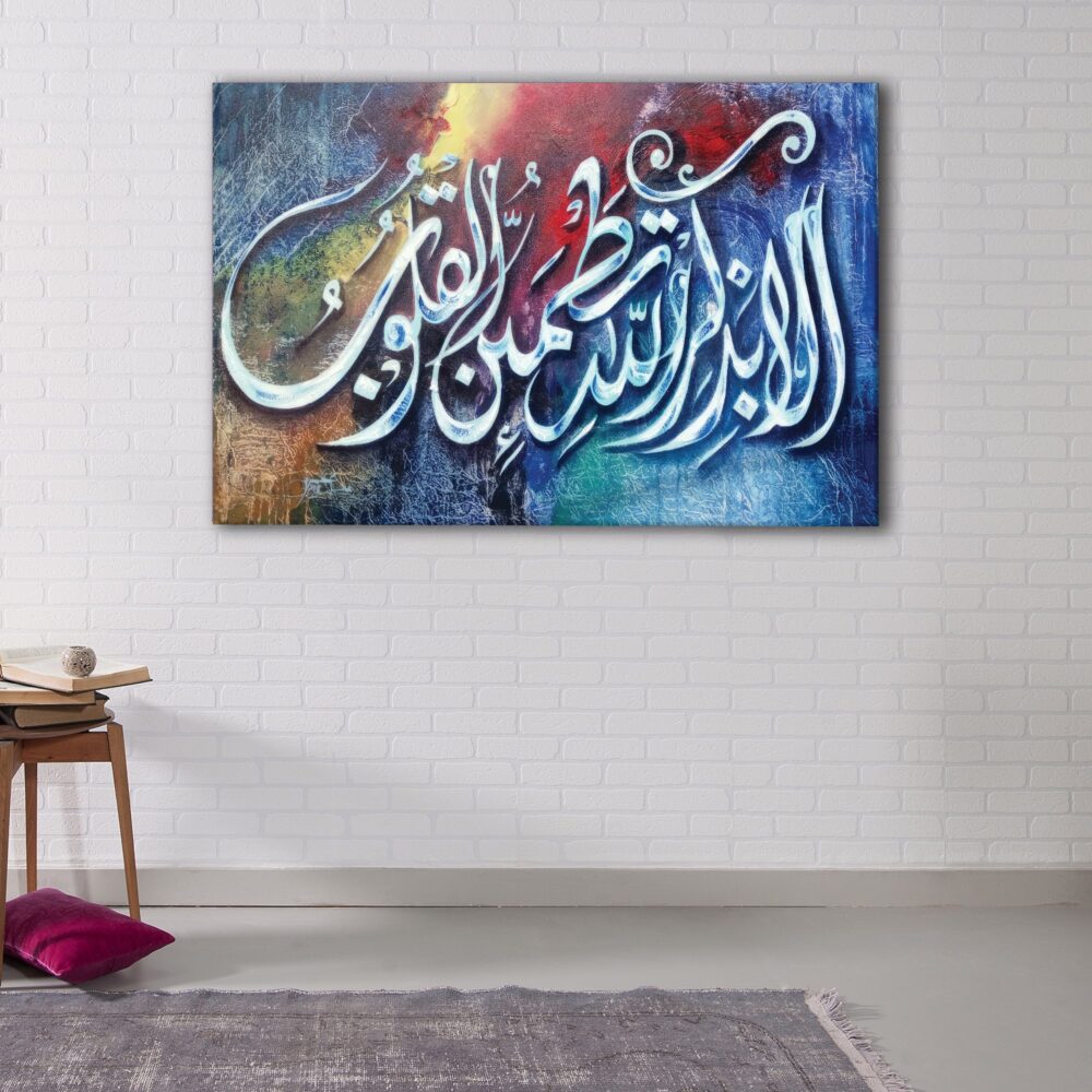1 panel quran verse canvas art