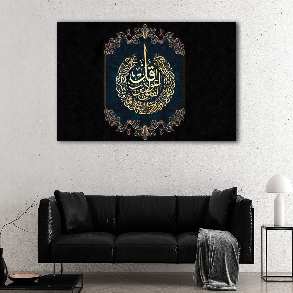 1 panel surah al-falaq canvas art