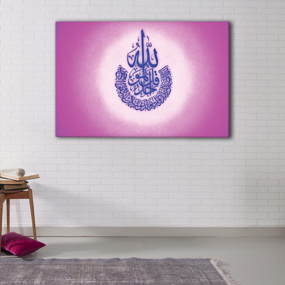 1 panel surah al-ikhlas calligraphy canvas art
