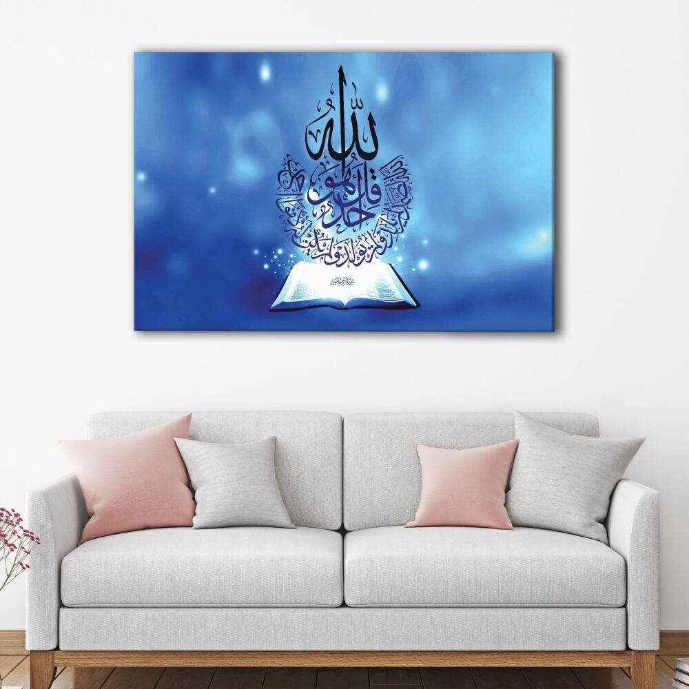 1 panel surah al-ikhlas quran canvas art