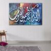 3 panels quran verse canvas art