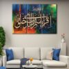 3 panels surah alaq quran canvas art