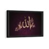 allah name framed canvas black frame
