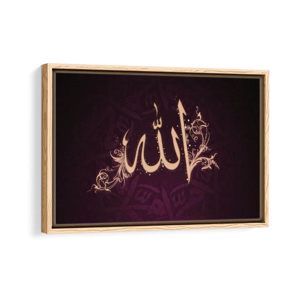 allah name framed canvas natural beige