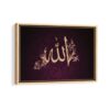 allah name framed canvas natural beige