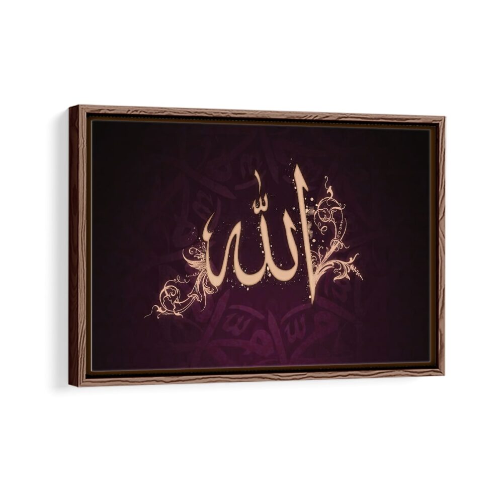 allah name framed canvas walnut brown