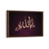 allah name framed canvas walnut brown