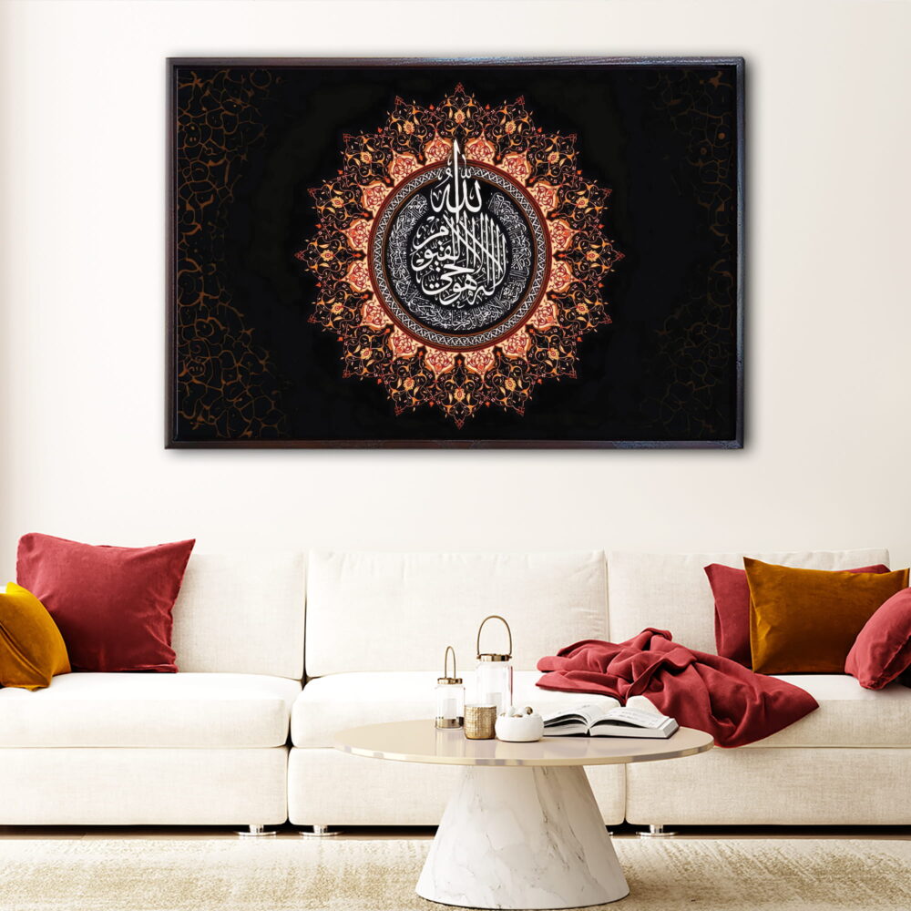 ayat al kursi quran floating frame canvas