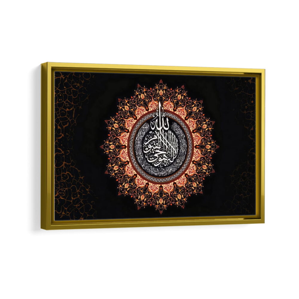 ayat al kursi quran framed canvas gold frame