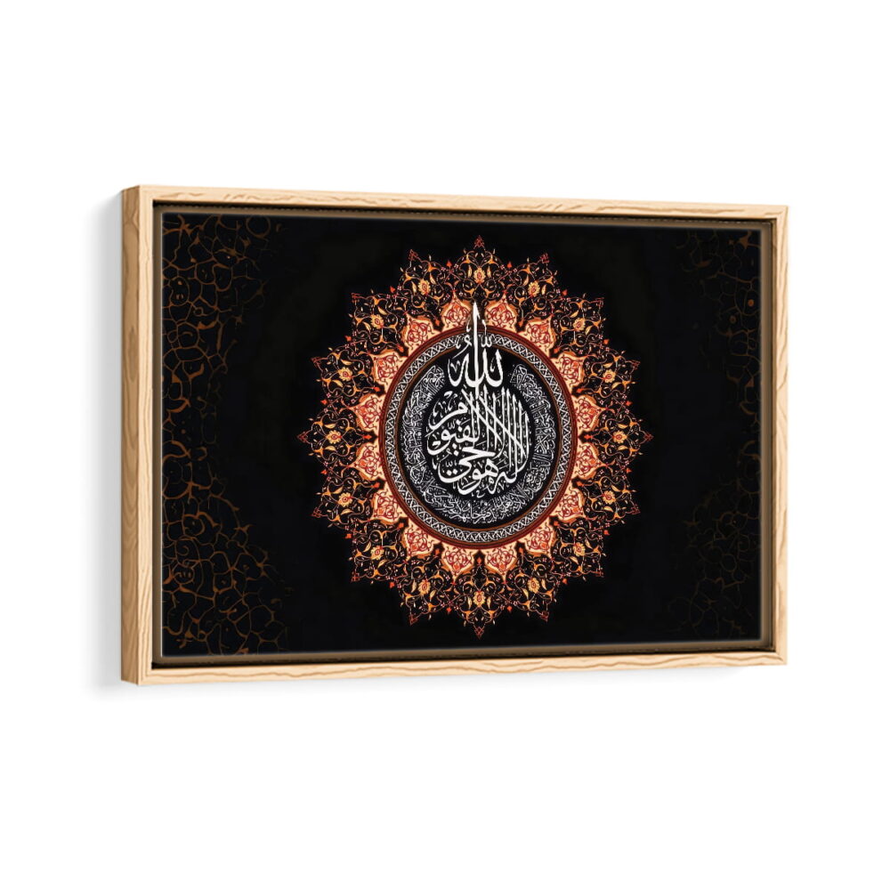 ayat al kursi quran framed canvas natural beige