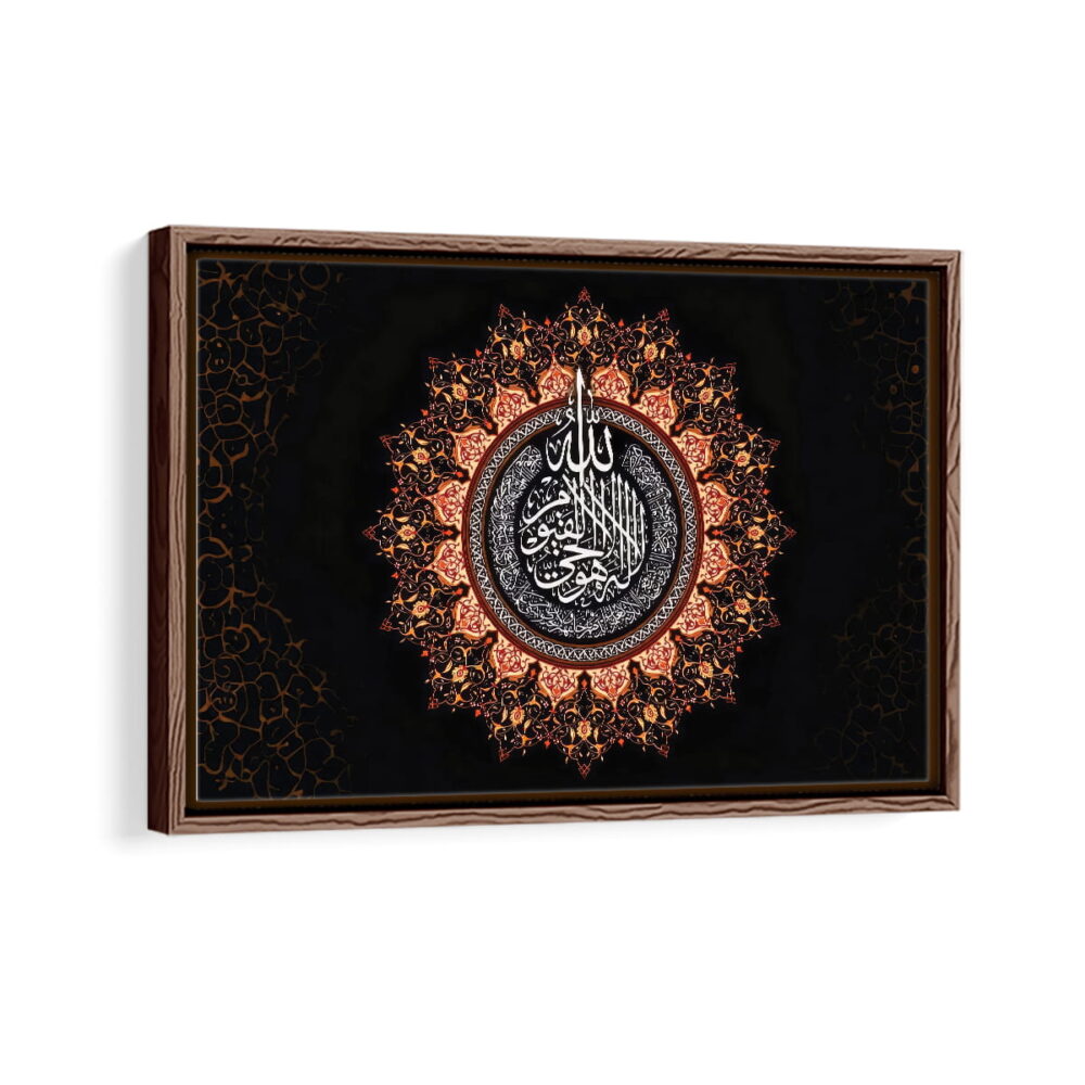 ayat al kursi quran framed canvas walnut brown