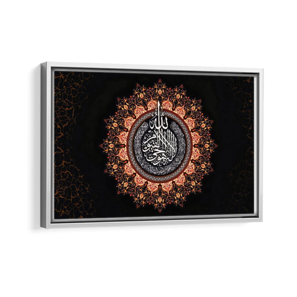 ayat al kursi quran framed canvas white frame
