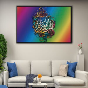 colorful islamic calligraphy floating frame canvas