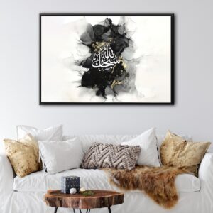 glory be to allah floating frame canvas