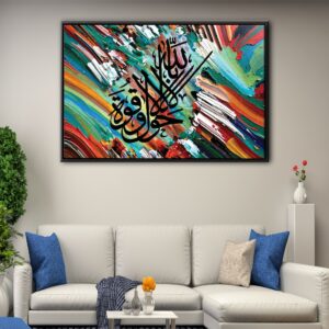 islamic quote floating frame canvas