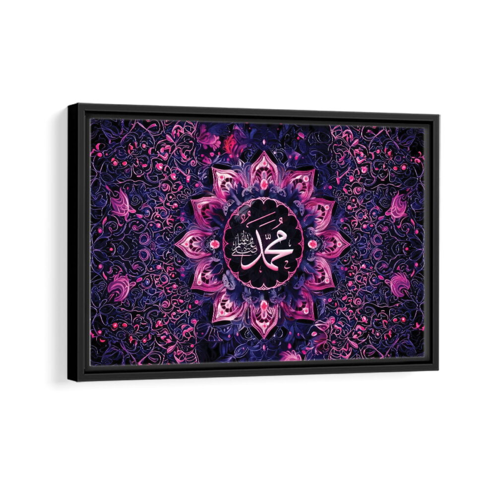 mohamed rassoul allah framed canvas black frame