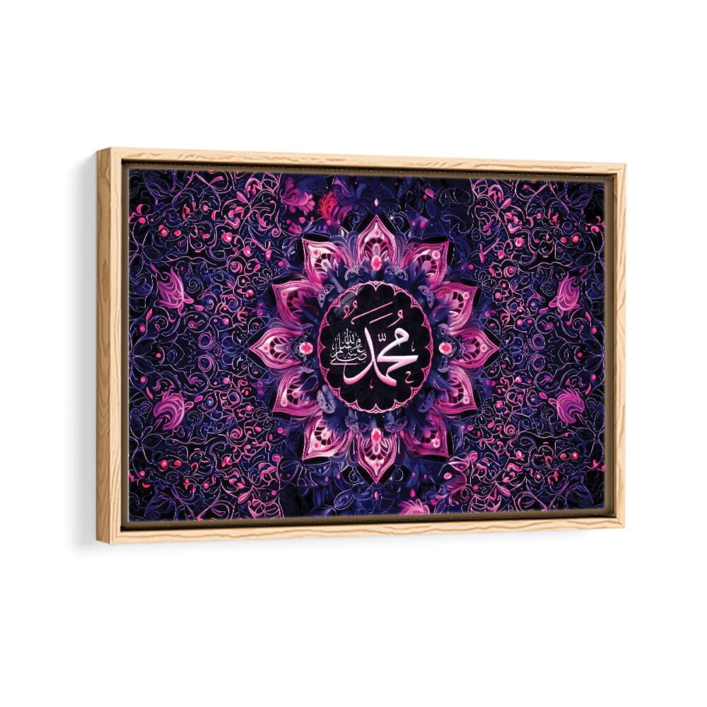 mohamed rassoul allah framed canvas natural beige