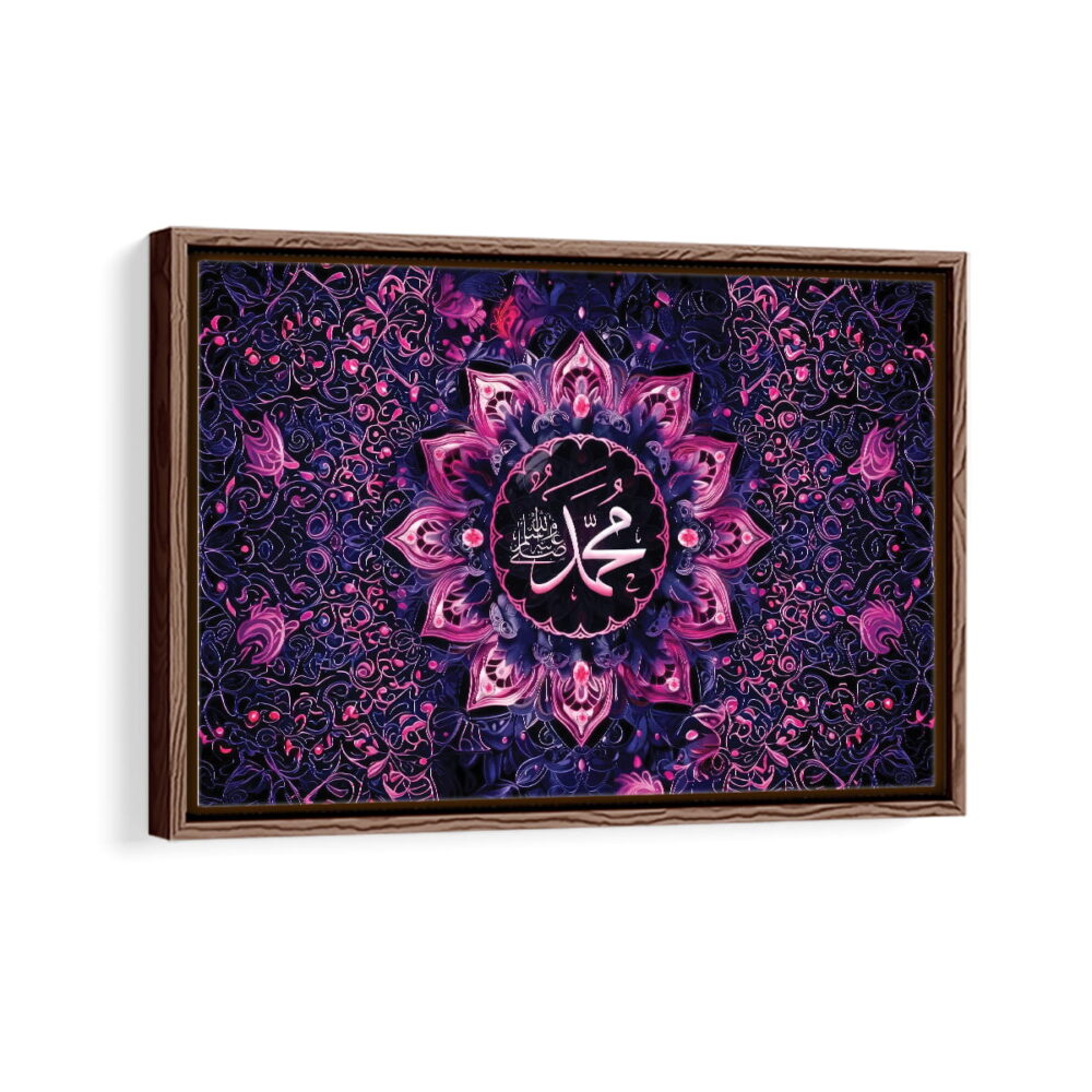 mohamed rassoul allah framed canvas walnut brown