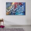 quran verse floating frame canvas