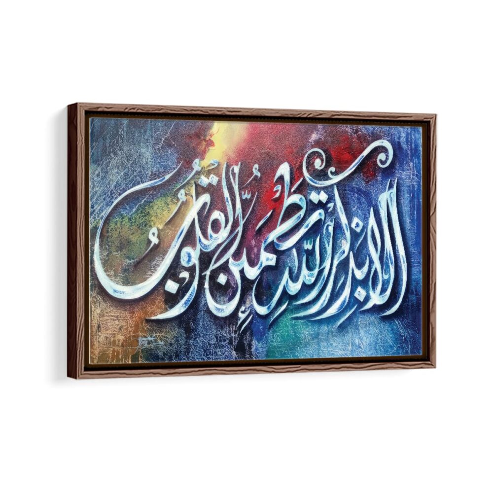 quran verse framed canvas walnut brown