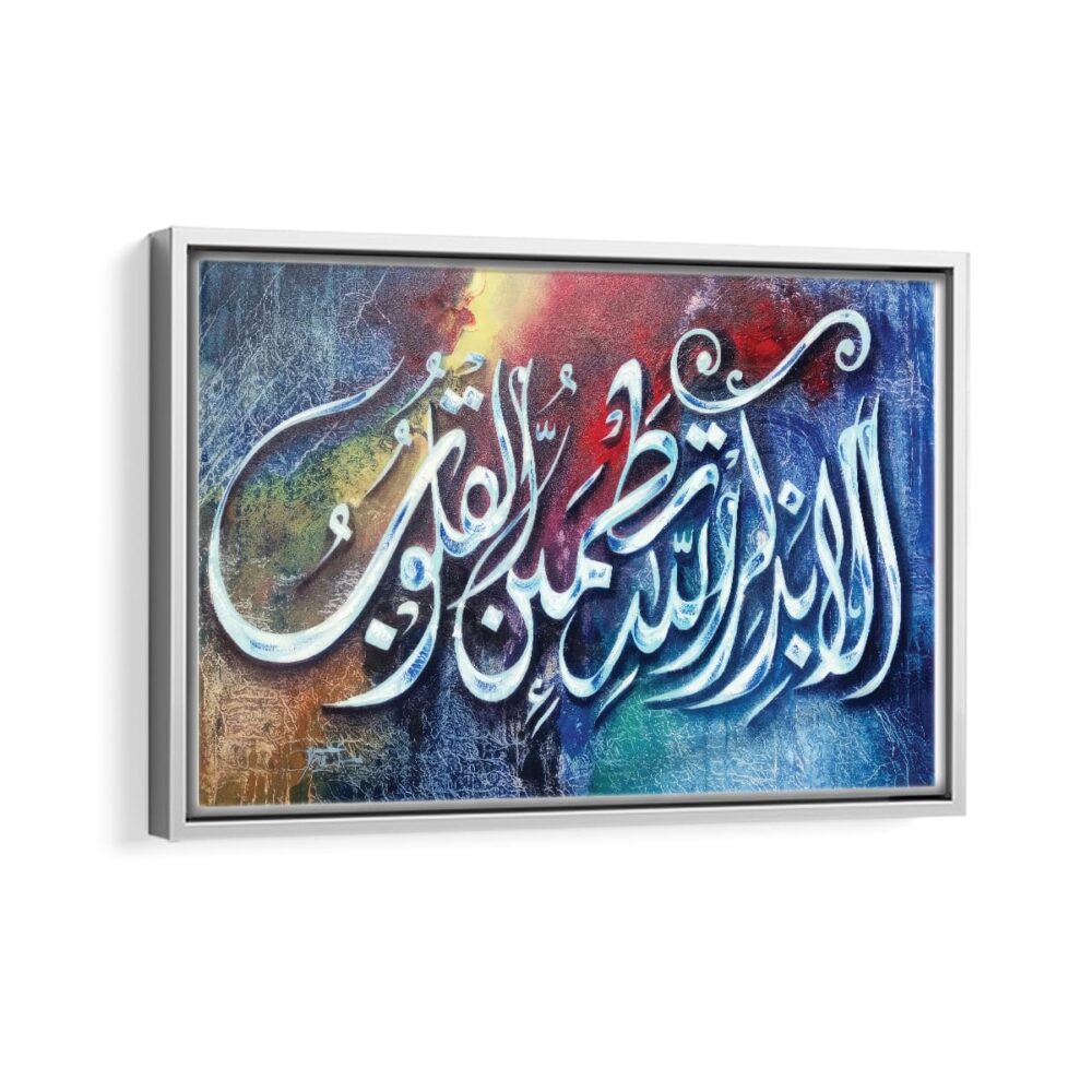 quran verse framed canvas white frame