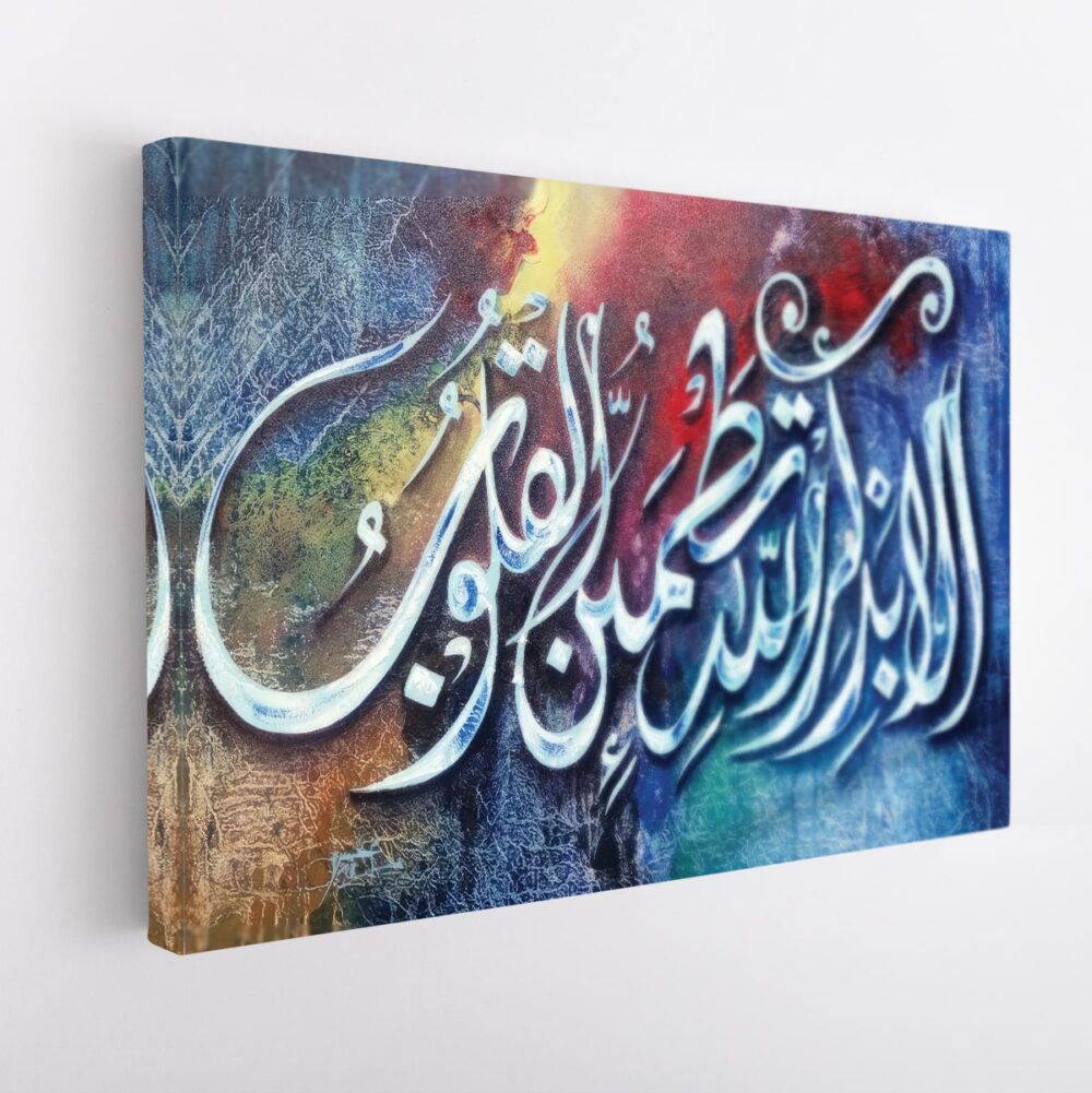 quran verse stretched canvas