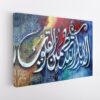 quran verse stretched canvas