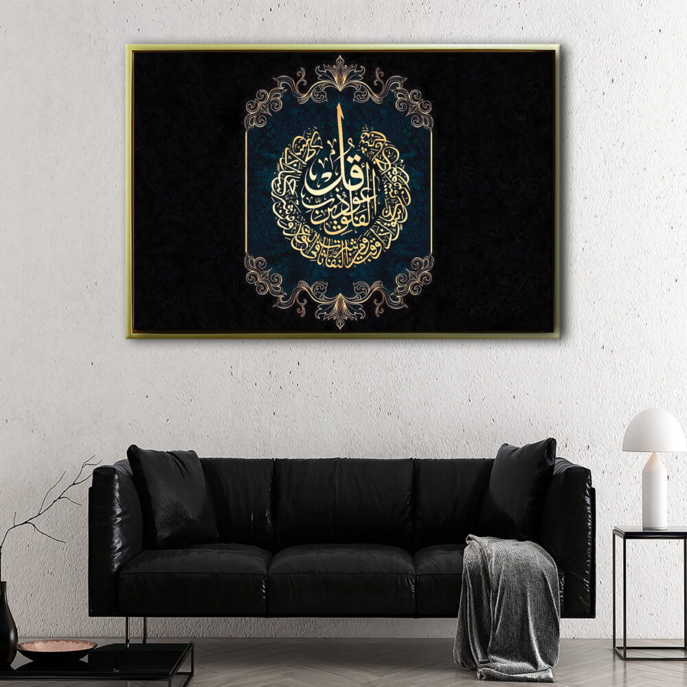 surah al-falaq floating frame canvas