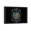 surah al-falaq framed canvas black frame