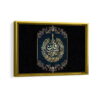 surah al-falaq framed canvas gold frame