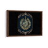 surah al-falaq framed canvas walnut brown