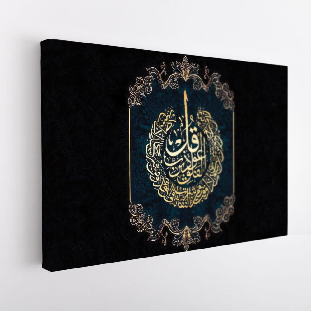 surah al-falaq stretched canvas