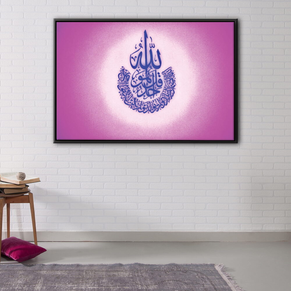 surah al-ikhlas calligraphy floating frame canvas
