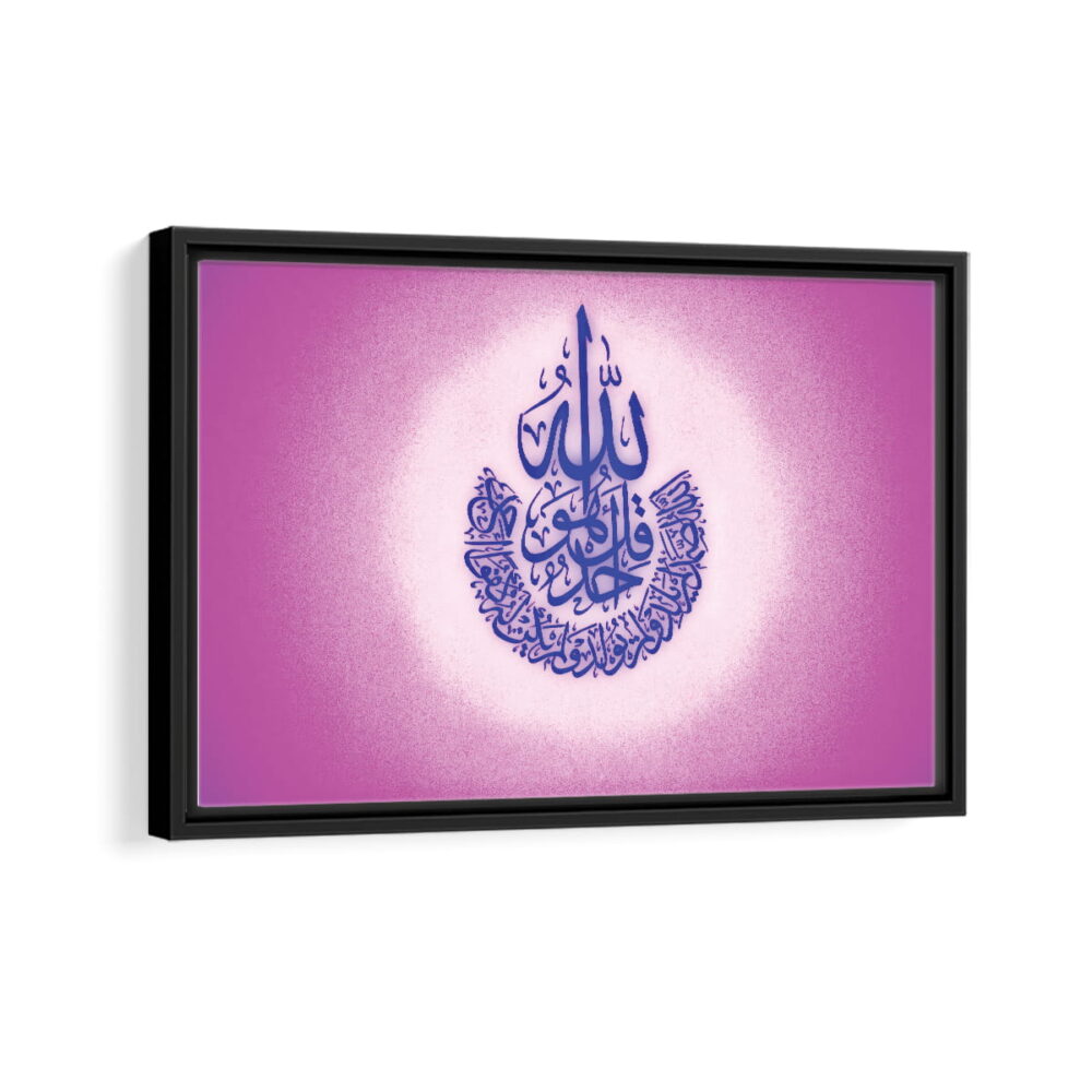 surah al-ikhlas calligraphy framed canvas black frame