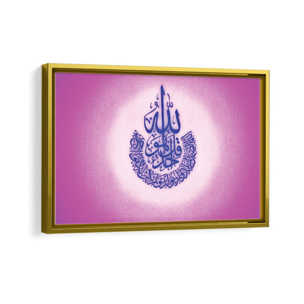 surah al-ikhlas calligraphy framed canvas gold frame