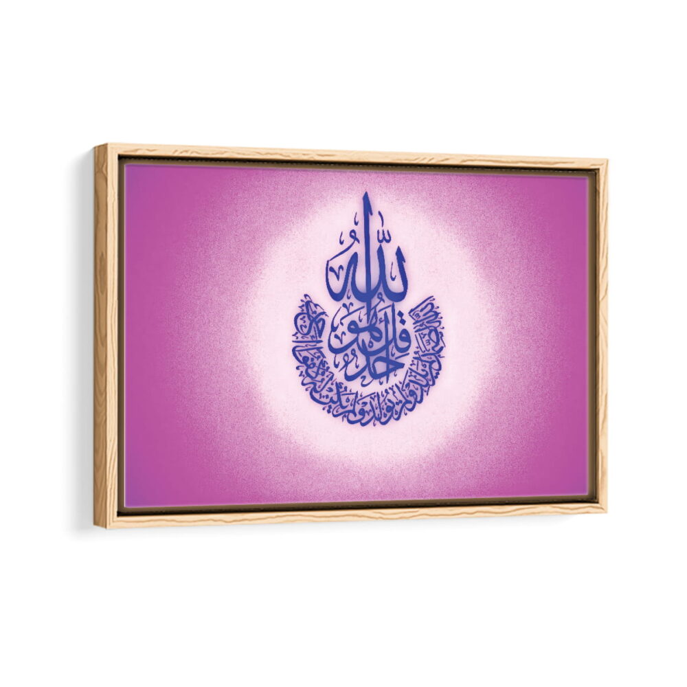 surah al-ikhlas calligraphy framed canvas natural beige