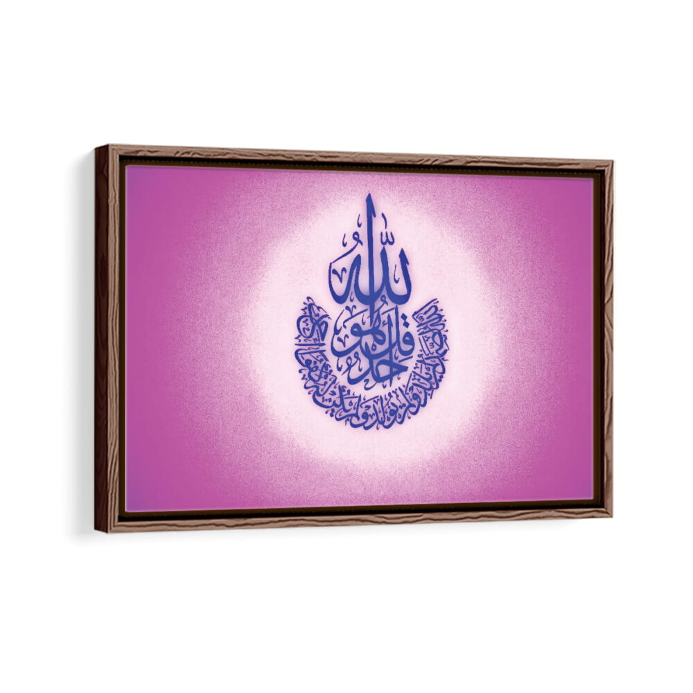 surah al-ikhlas calligraphy framed canvas walnut brown