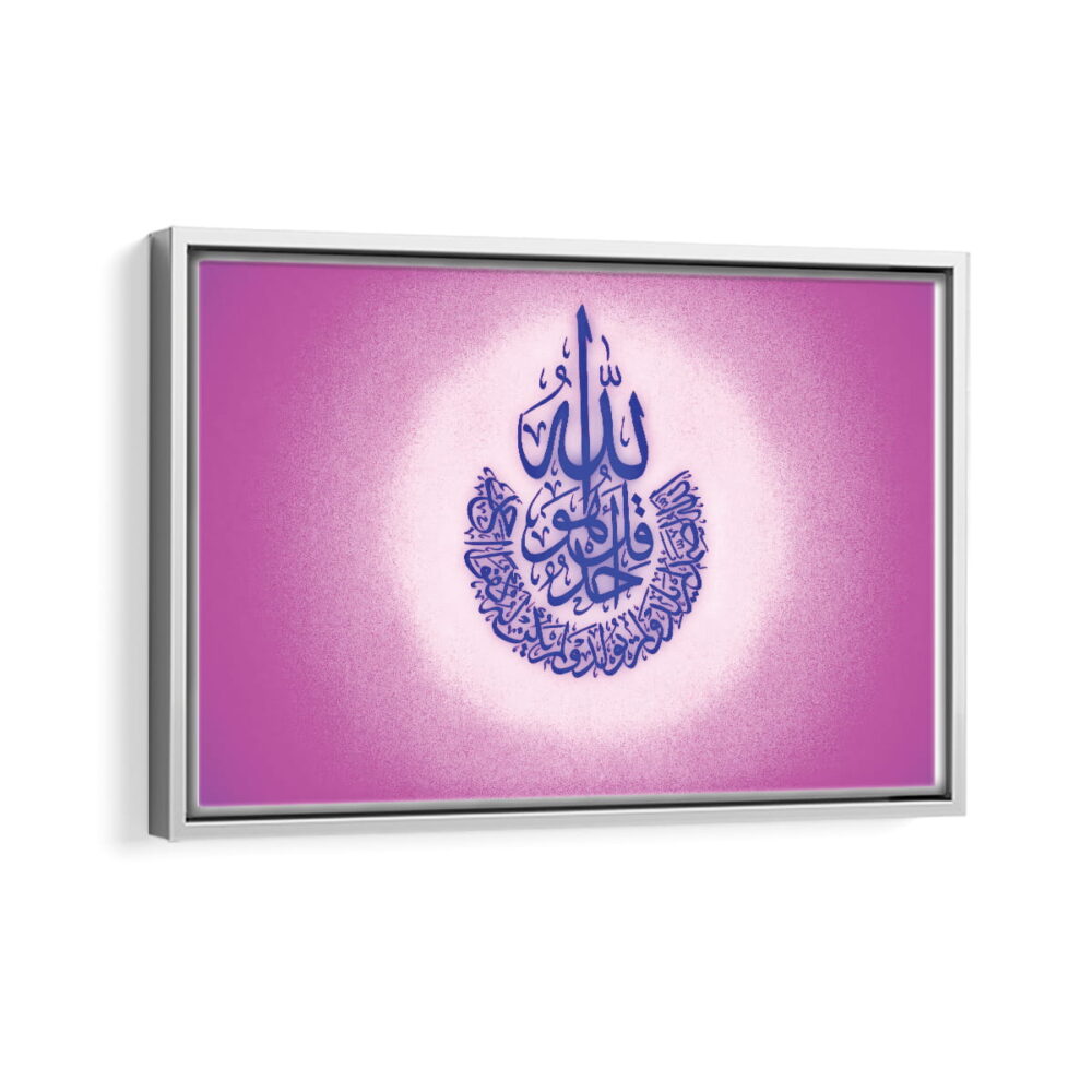 surah al-ikhlas calligraphy framed canvas white frame