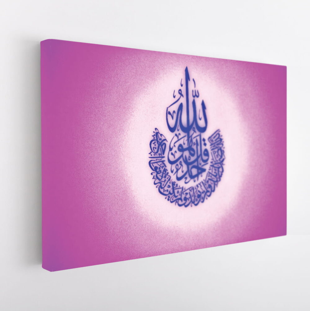 surah al-ikhlas calligraphy stretched canvas