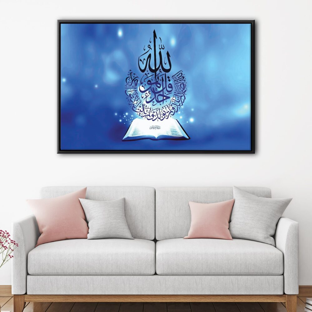 surah al-ikhlas quran floating frame canvas