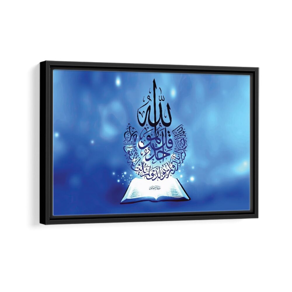 surah al-ikhlas quran framed canvas black frame