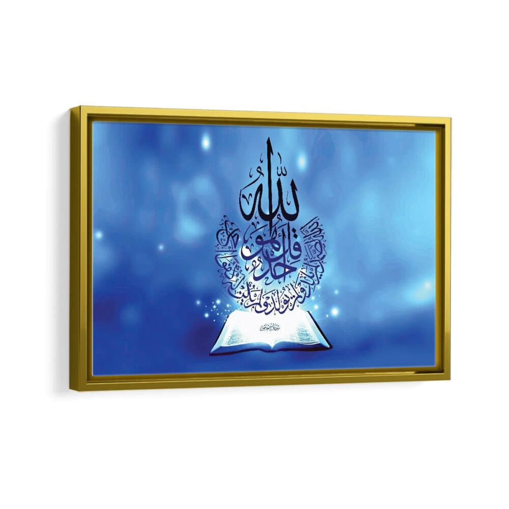 surah al-ikhlas quran framed canvas gold frame