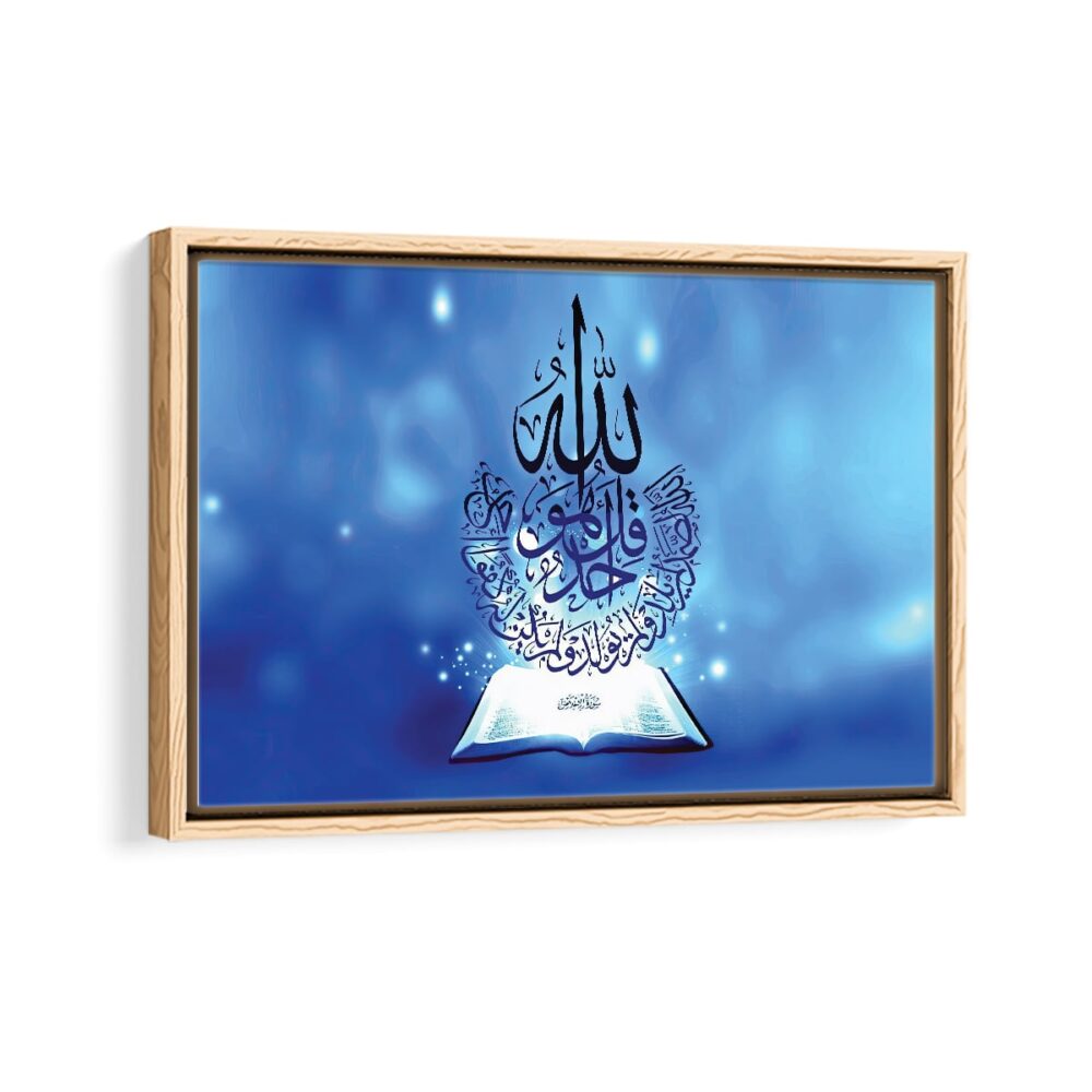 surah al-ikhlas quran framed canvas natural beige