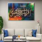 surah alaq quran floating frame canvas