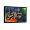 surah alaq quran framed canvas black frame