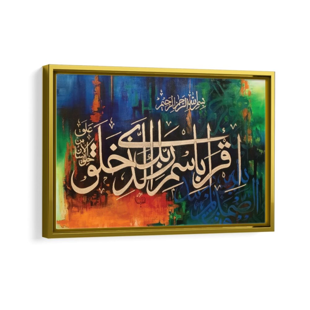 surah alaq quran framed canvas gold frame