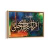 surah alaq quran framed canvas natural beige